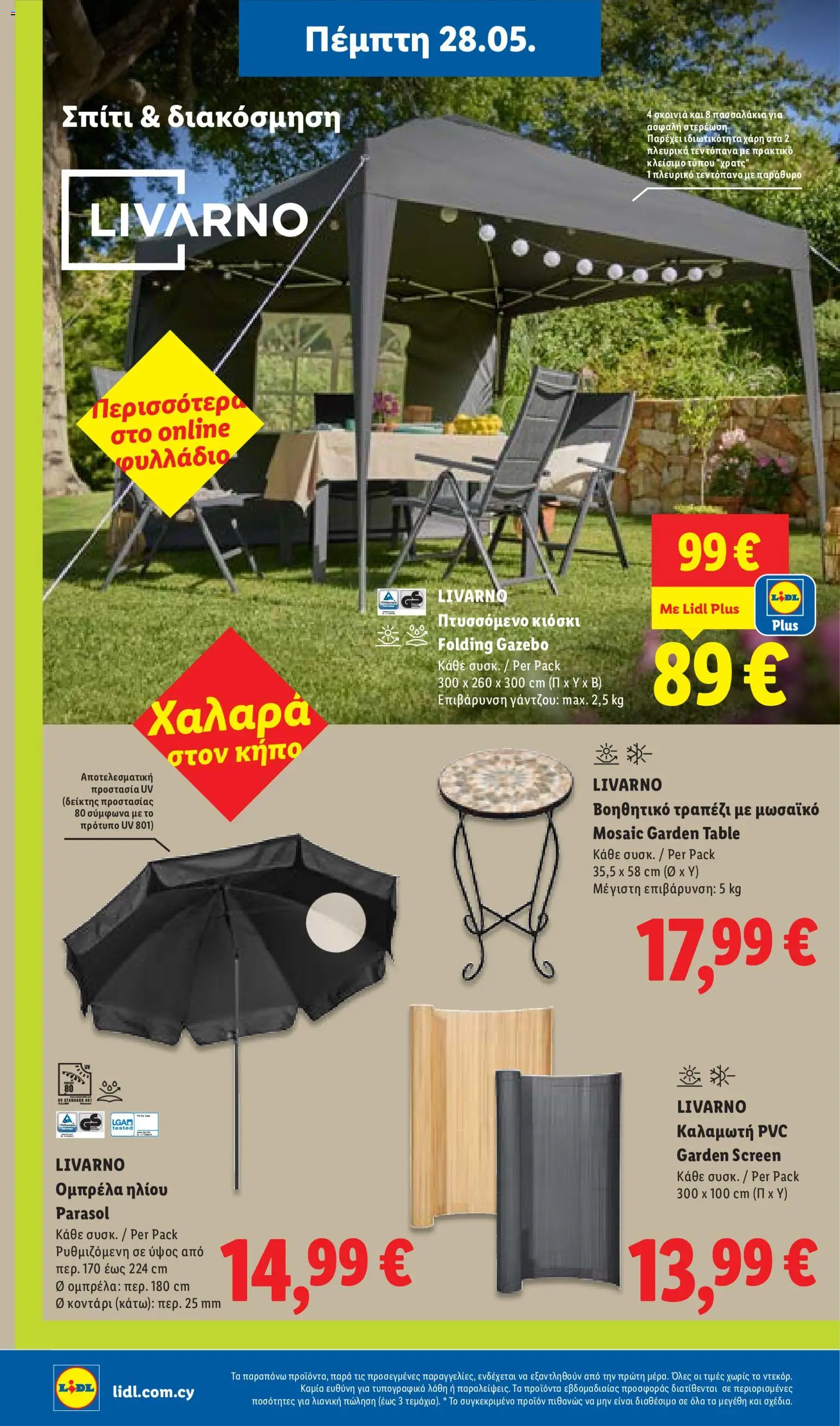 Lidl φυλλαδιο – σε ισχύ από 28.05.2026 | Σελίδα: 44