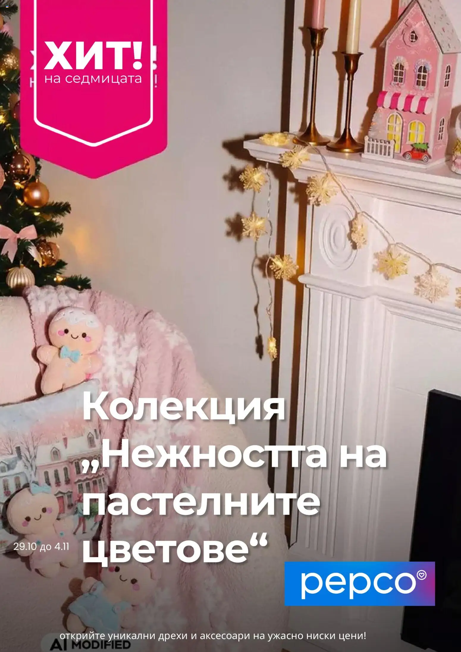 {H1} | Страница: 1