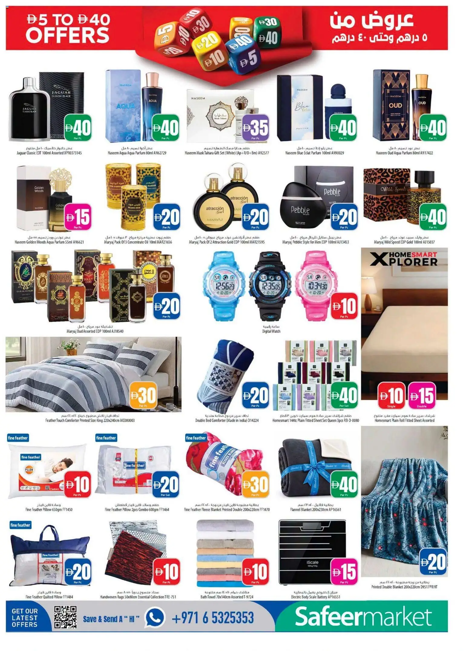 {H1} | Page: 12 | Products: Scale, Double bed, Towel, PC