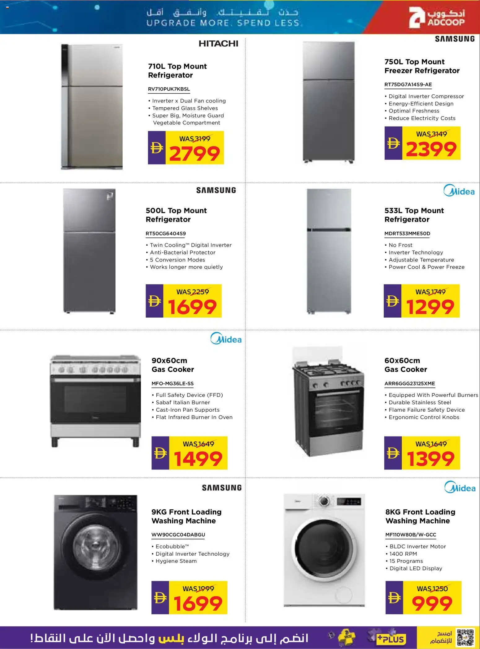 {H1} | Page: 7 | Products: Refrigerator, Freezer, Compressor, Oven