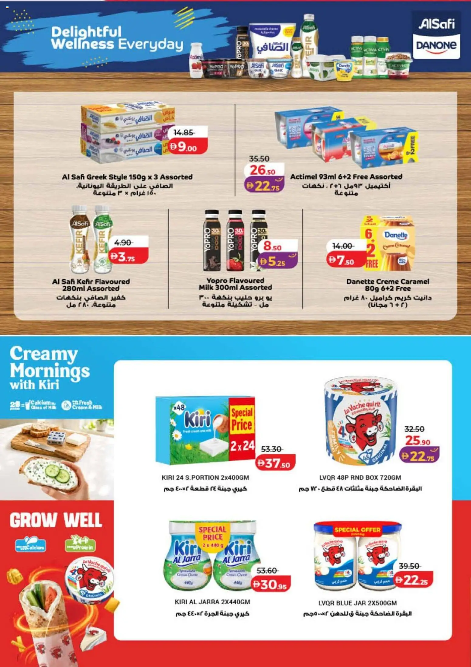 {H1} | Page: 10 | Products: Milk, Cream, Box, Caramel