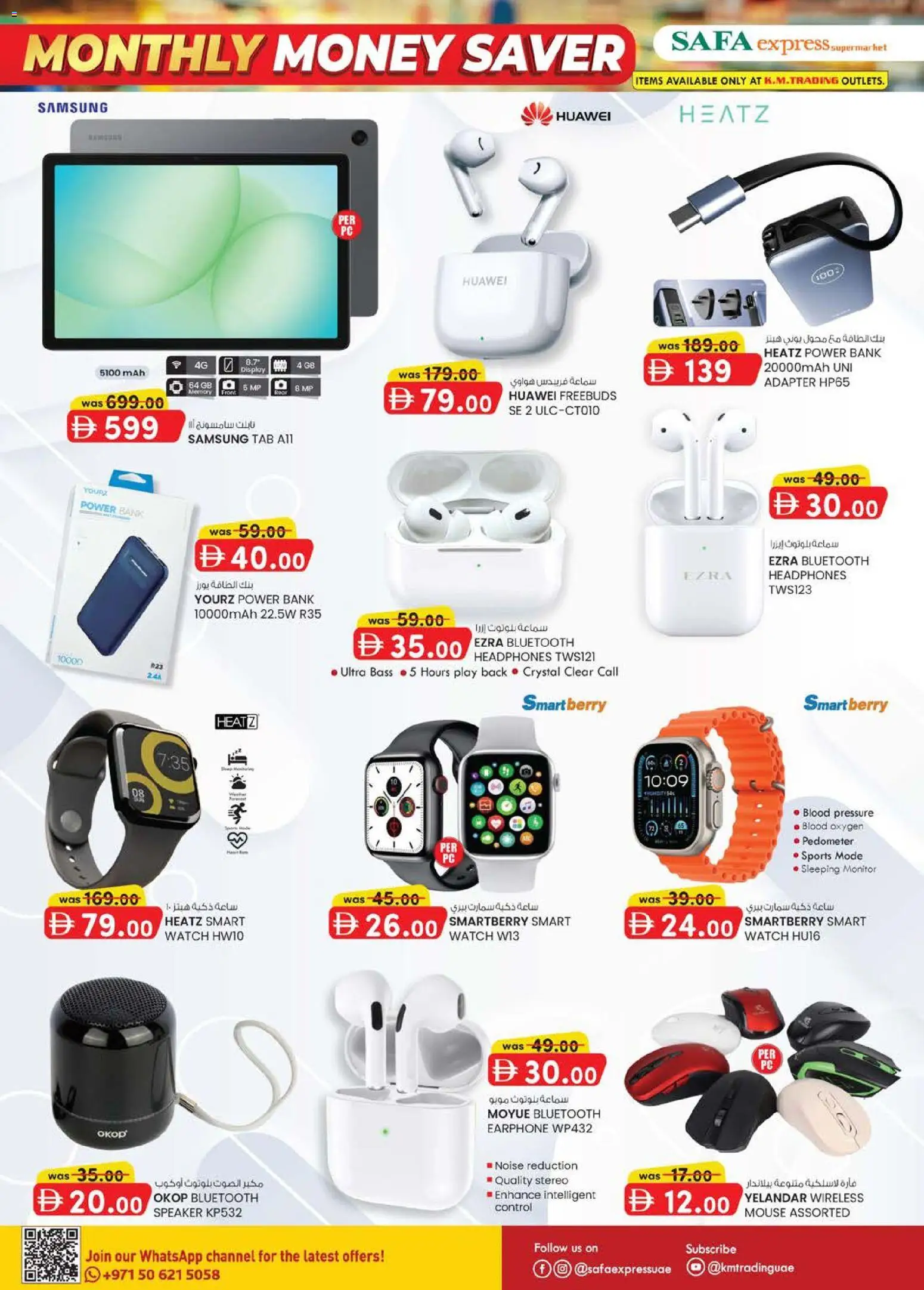 {H1} | Page: 16 | Products: Mouse, Headphones, Adapter, Watch