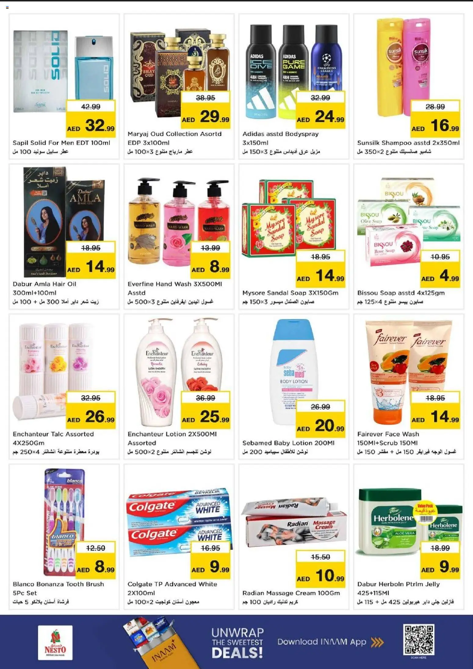 {H1} | Page: 7 | Products: Котлон, Κρέμα σώματος, Οδοντόβουρτσα, Αρωματικό λεκάνης