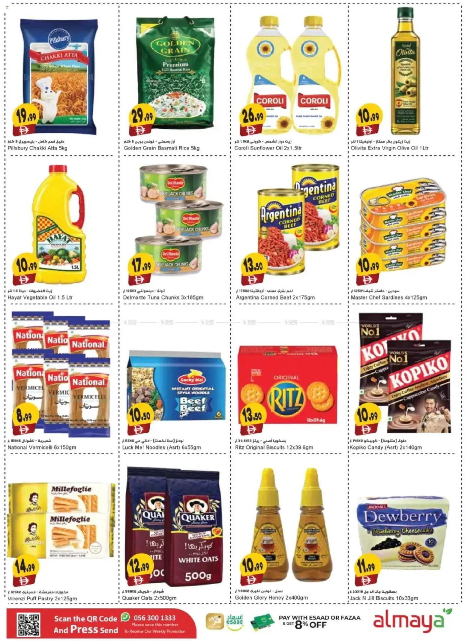 {H1} | Page: 5 | Products: Oil, Rice, Beef, Oats