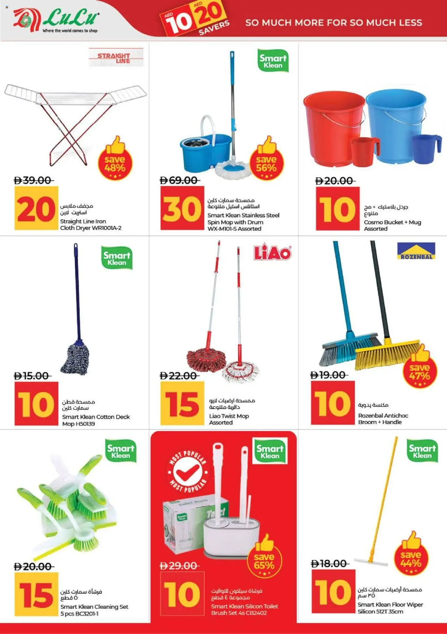 {H1} | Page: 42 | Products: Müslibarer, Brosse, Badekåbe, Spidskål