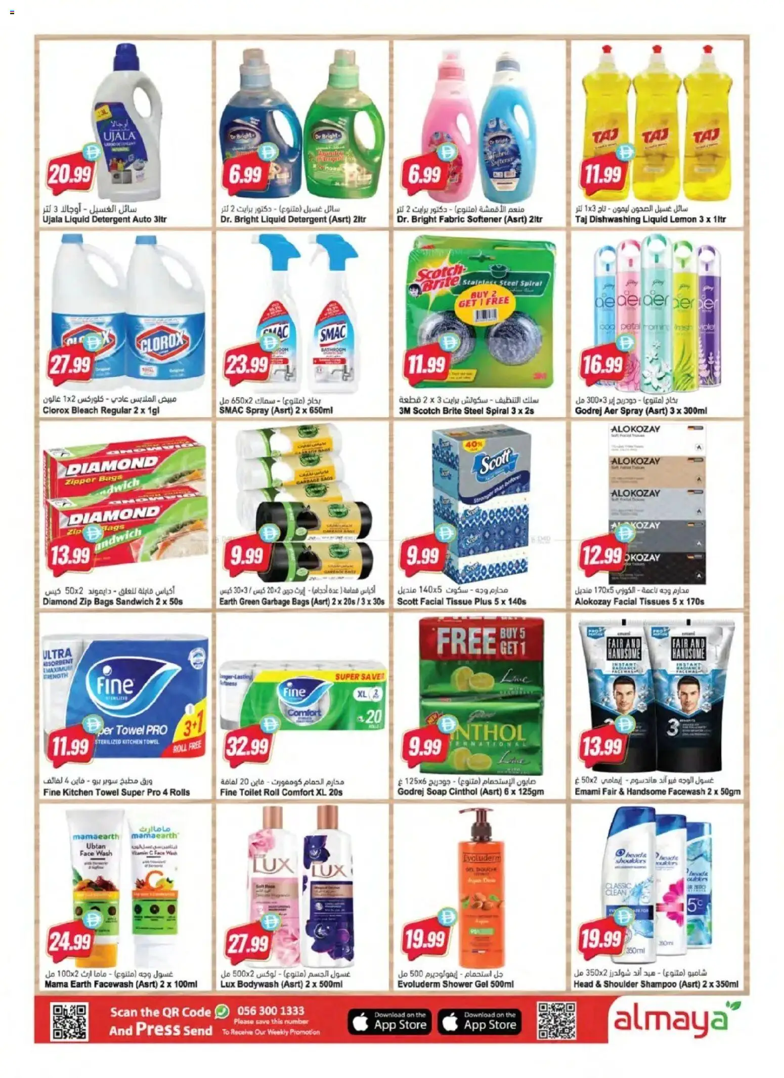 {H1} | Page: 14 | Products: Detergent, Dishwashing liquid, Shampoo, Fabric softener