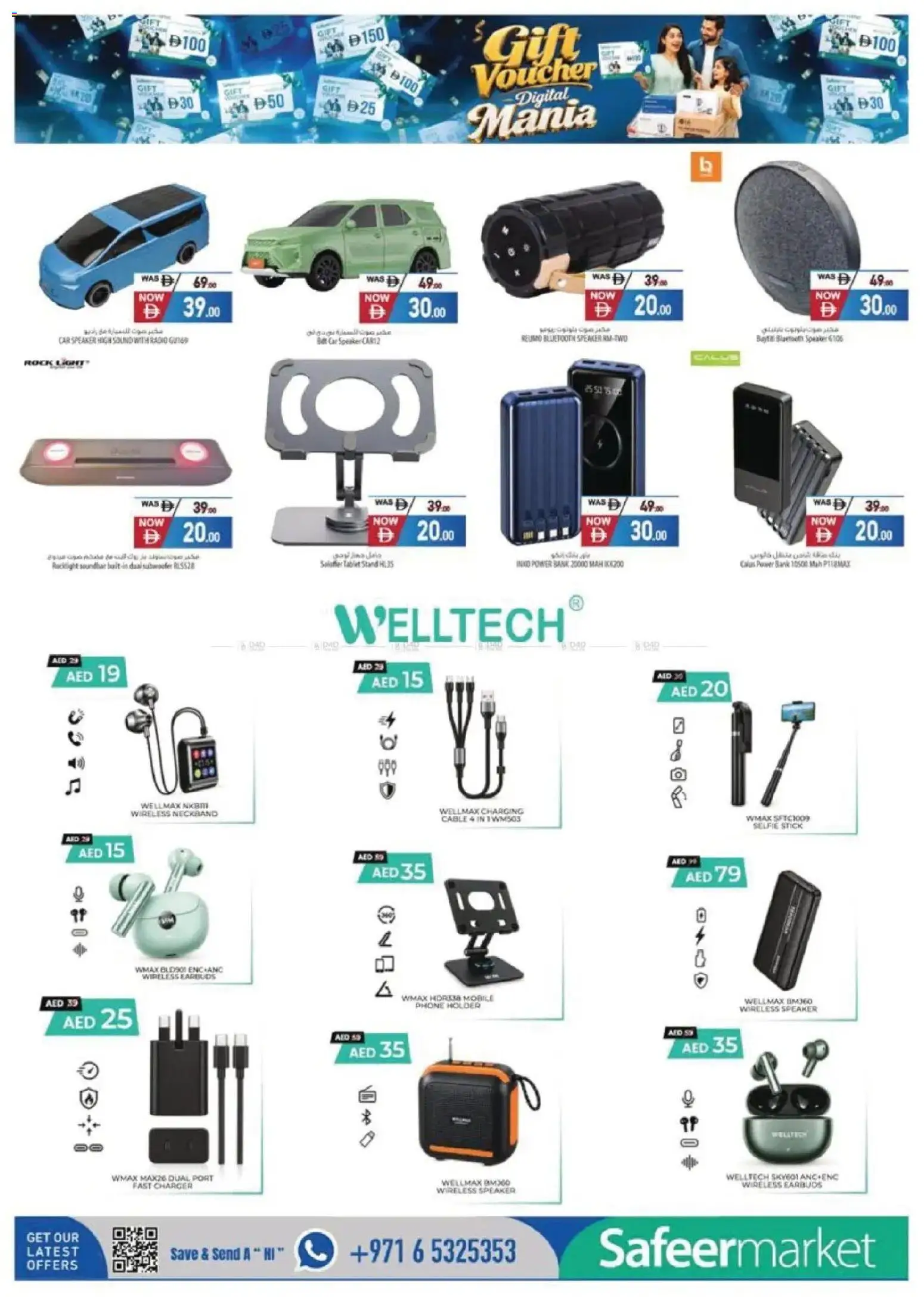 {H1} | Page: 16 | Products: Earbuds, Cable, Speaker, Phone