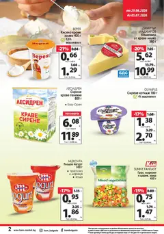 Преглед на KAM market брошура - Офертите са валидни от 29.06.2026 | Страница: 3 | Продукти: Краве, Мляко, Праскова, Кашкавал