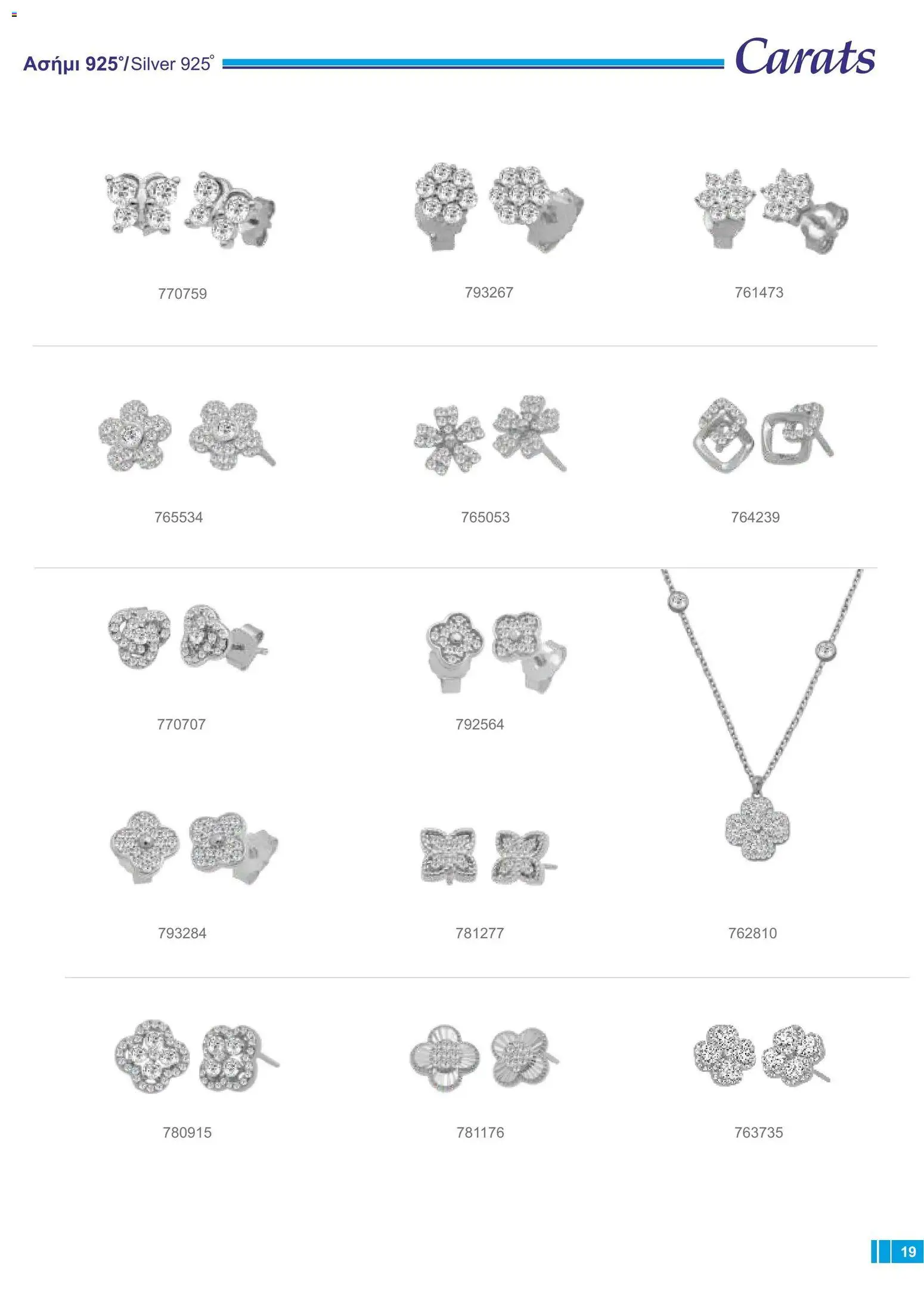 Carats Jewellers φυλλαδιο – σε ισχύ από 18/09/2026 | Σελίδα: 19