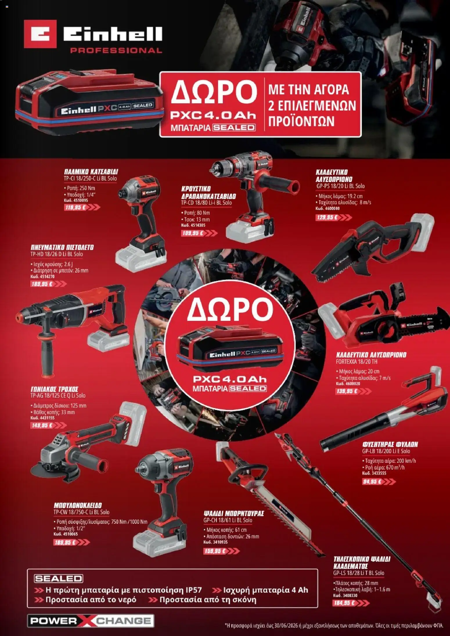 Mangas Home Improvement φυλλαδιο – σε ισχύ από 01.06.2026 | Σελίδα: 13