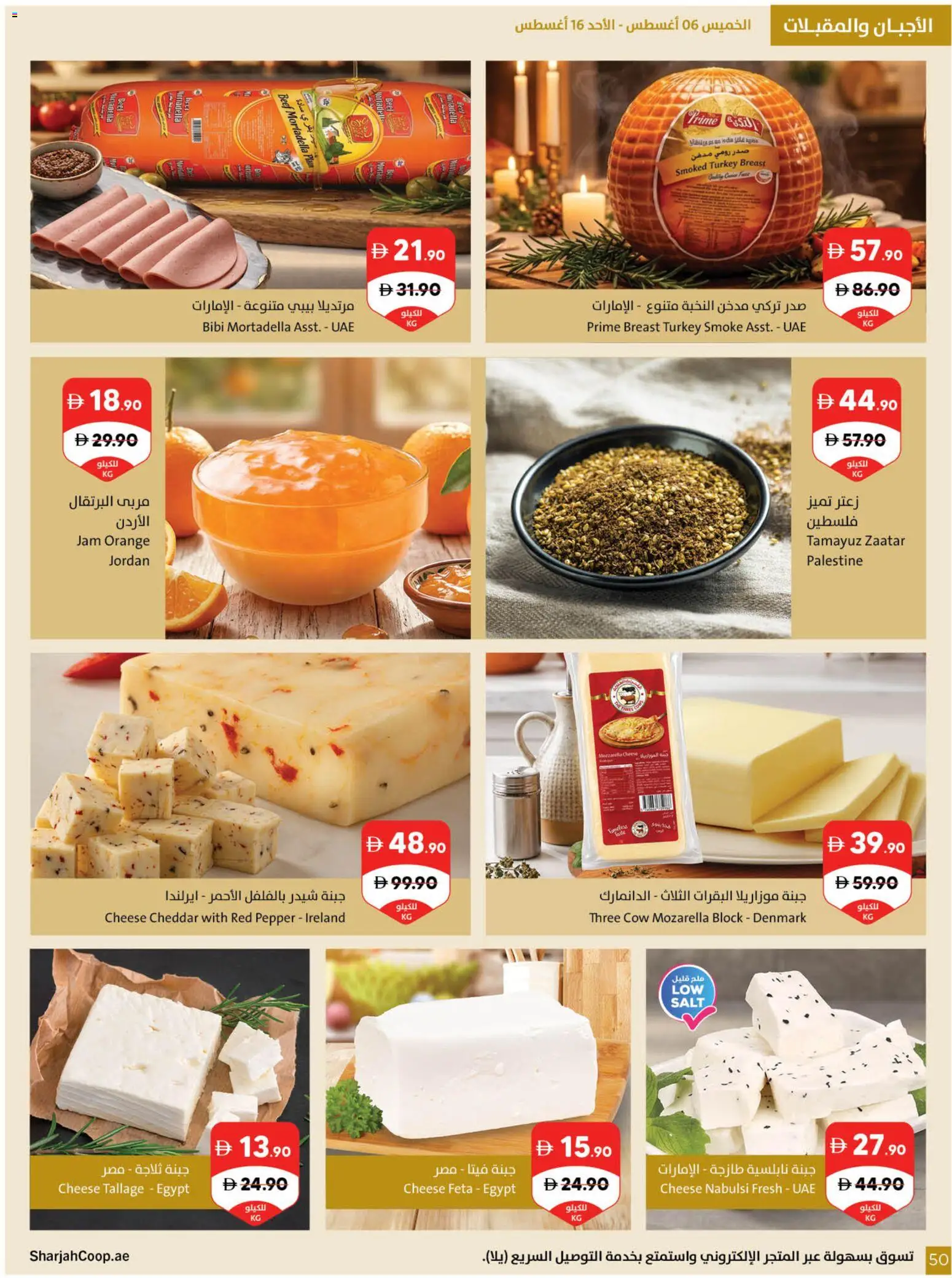 {H1} | Page: 50 | Products: Jam, Beef, Salt, Pepper