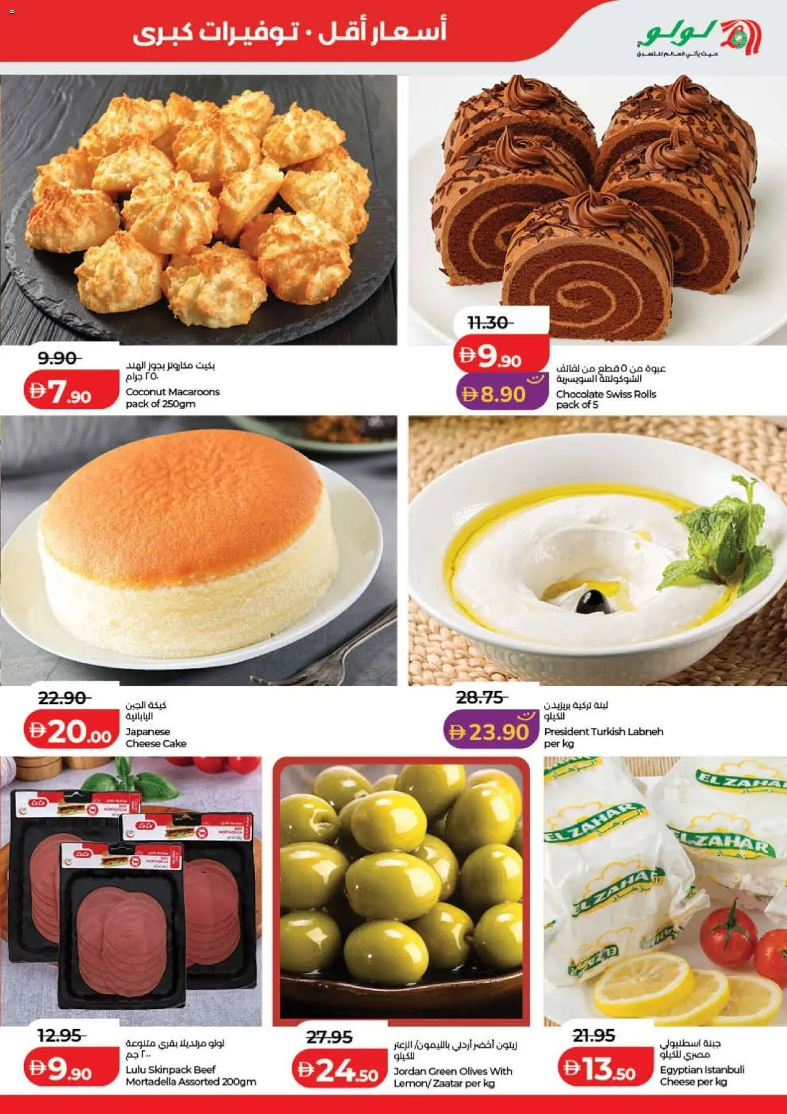 {H1} | Page: 15 | Products: Vajcia, Banány, Schokolade