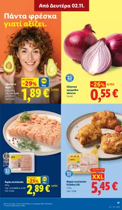 Αβοκάντο, δίχτυ, Συσκ. 700 g, 1 Kg = Από 3,84€, σε 2,70 5€, Έως 3 συσκ. - Προεπισκόπηση φυλλαδίου από το κατάστημα Lidl,  σε ισχύ από 29/10/2026 | Σελίδα: 31