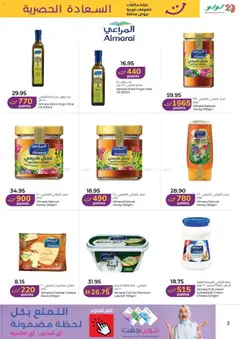 Preview of Lulu Hypermarket Happiness Week - Dubai & Northern Emirates valid from 16 Jun, 2026 | Page: 3