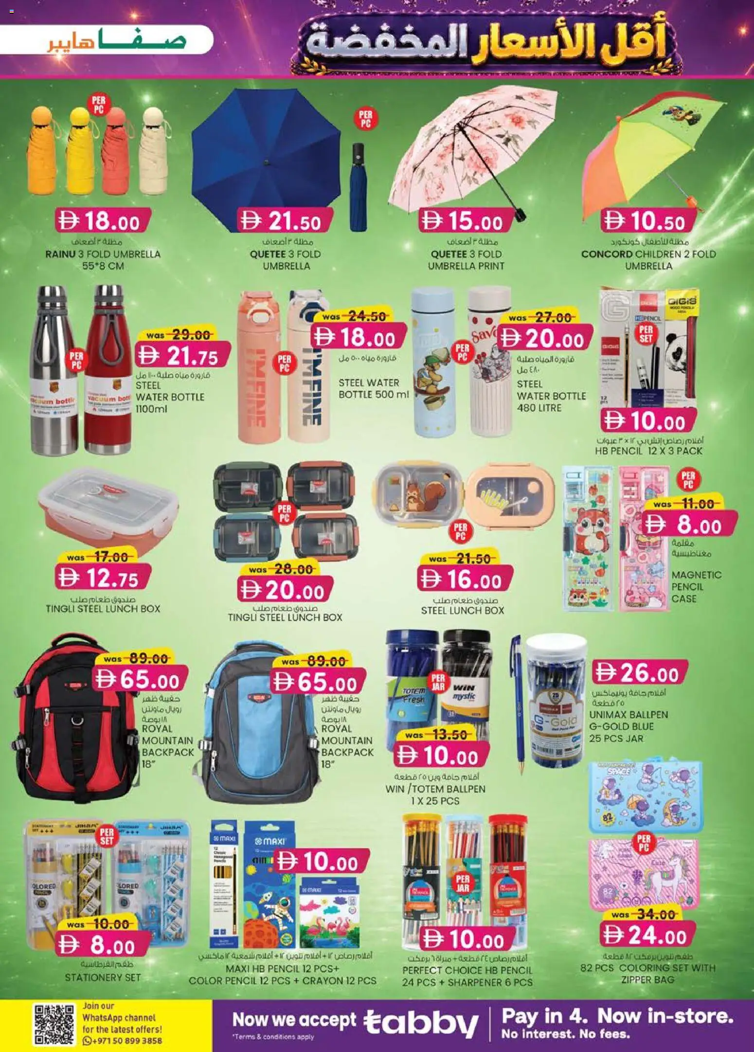 {H1} | Page: 35 | Products: BB creme, Agurker, Whisky, Blazer