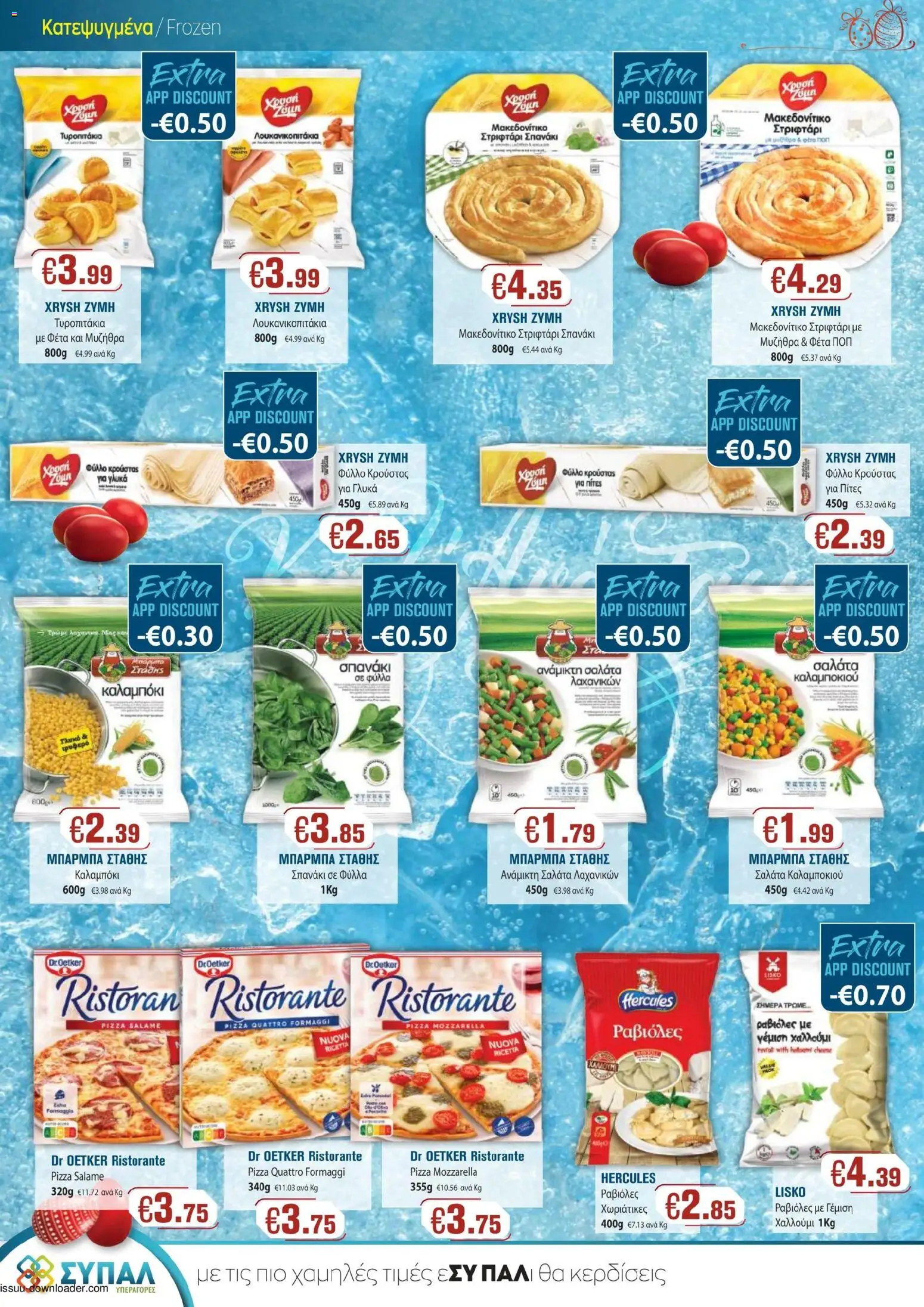 Ptochopoulos Supermarket  – σε ισχύ από 27.03.2026 | Σελίδα: 20