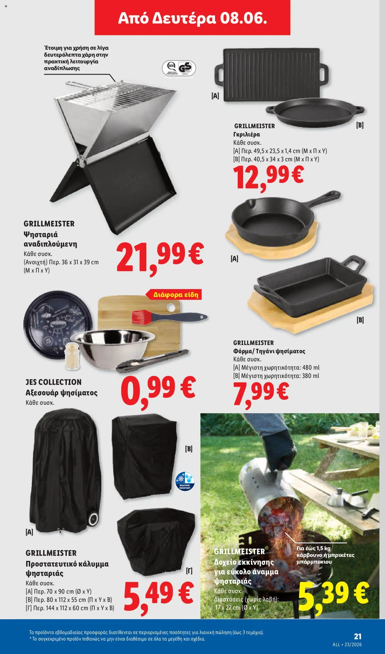  | Σελίδα: 53 | Προϊόντα: Δοχείο
