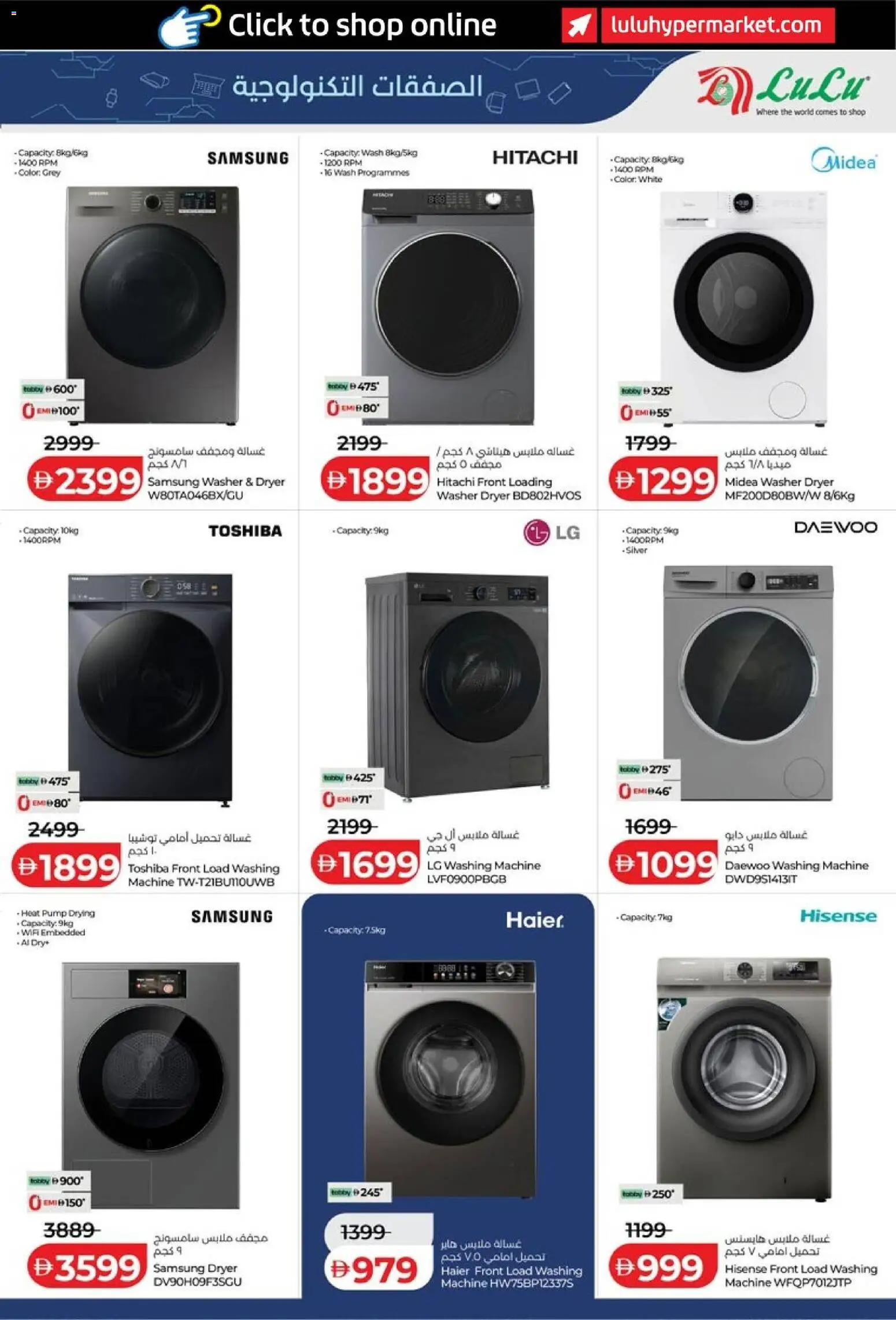 {H1} | Page: 21 | Products: Washing machine, Dryer