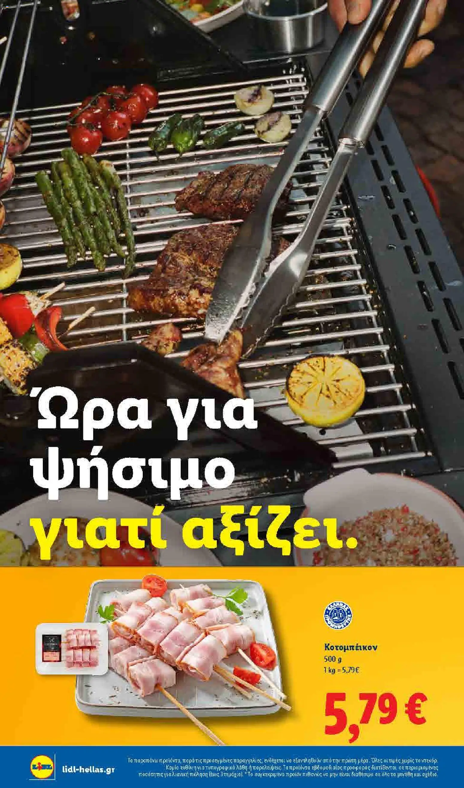  | Σελίδα: 2