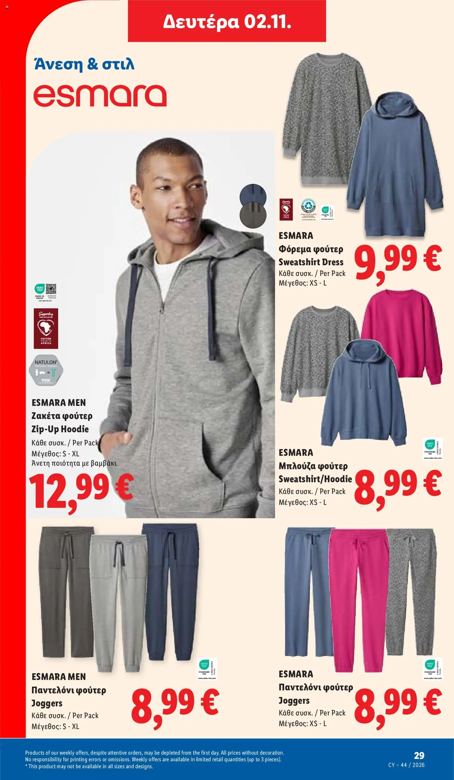 Lidl Φυλλάδιο Φυλλάδιο – σε ισχύ από 29/10/2026 | Σελίδα: 59