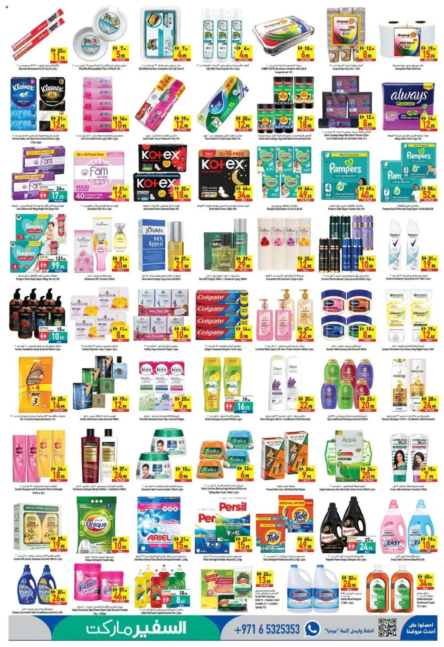 {H1} | Page: 7 | Products: Apple, Toothpaste, Deodorant, Handwash
