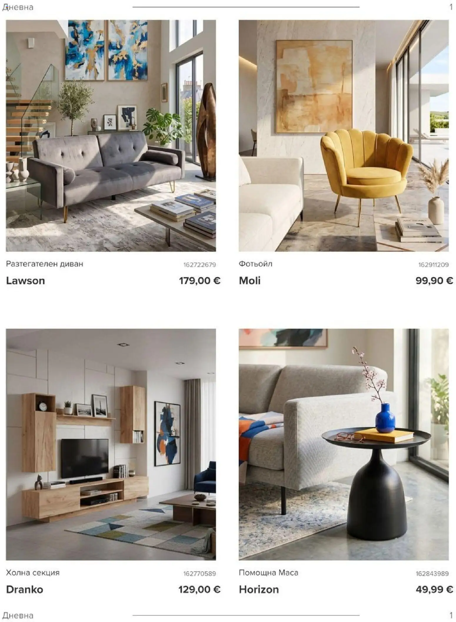 Polihome Φυλλάδιο - σε ισχύ από 01/10/2026 | Σελίδα: 2