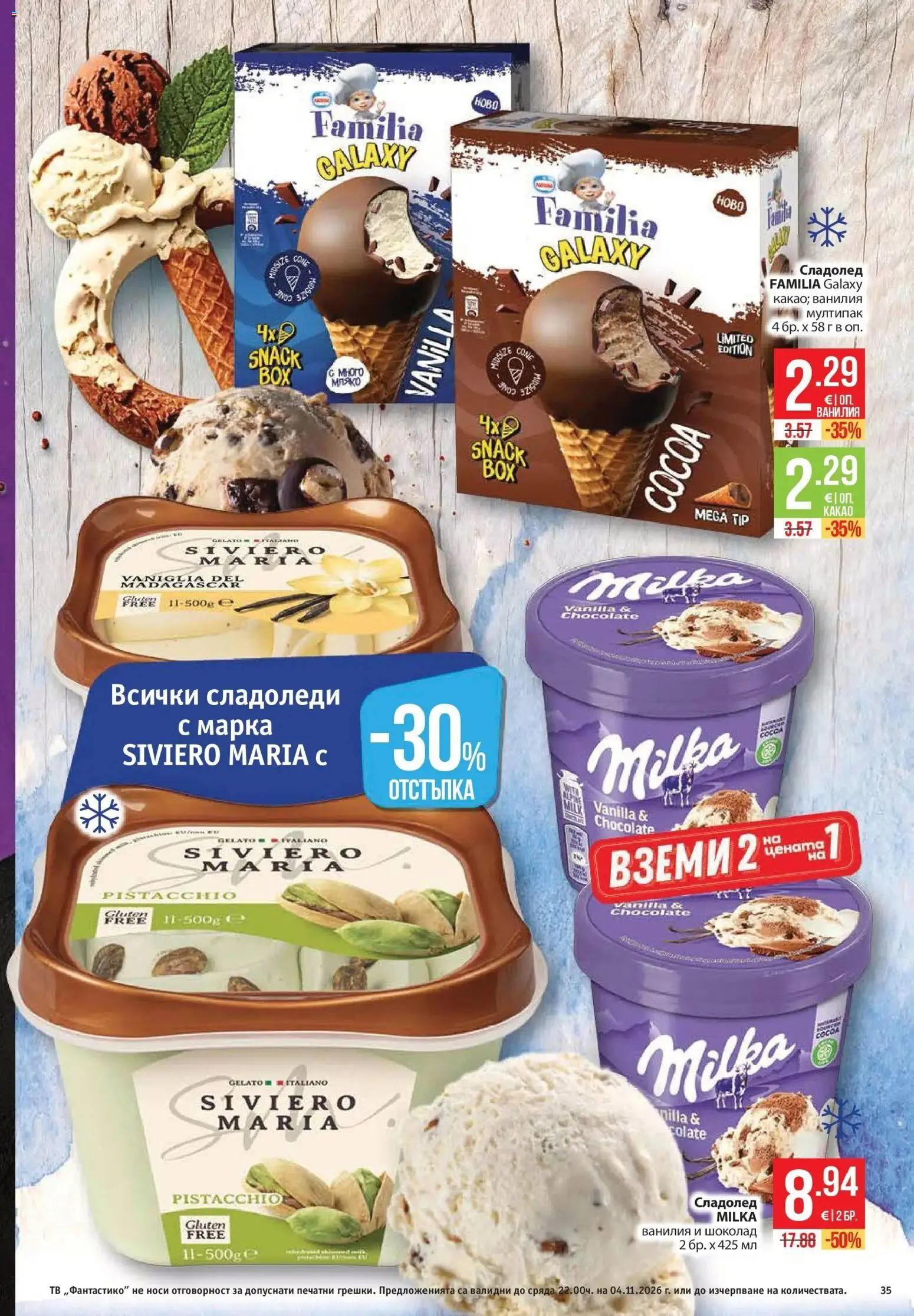 Нова Фантастико брошура Пловдив от 29.10.2026 | Страница: 35 | Продукти: Шоколад, Сладолед, Тв, Ванилия