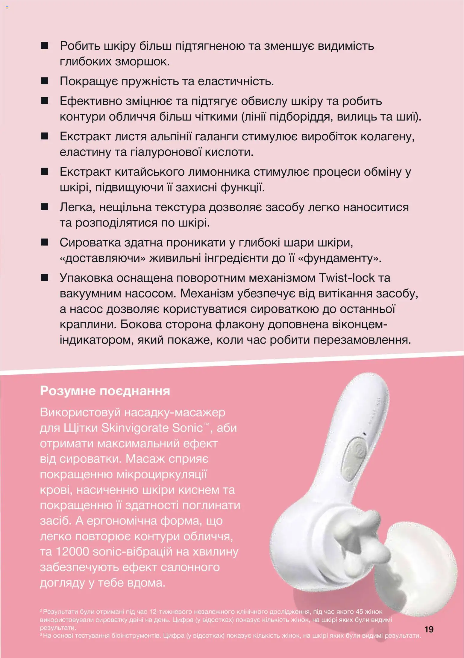 Mary Kay Kаталог - дійснийкції з 02.02.2026 | Сторінка: 19