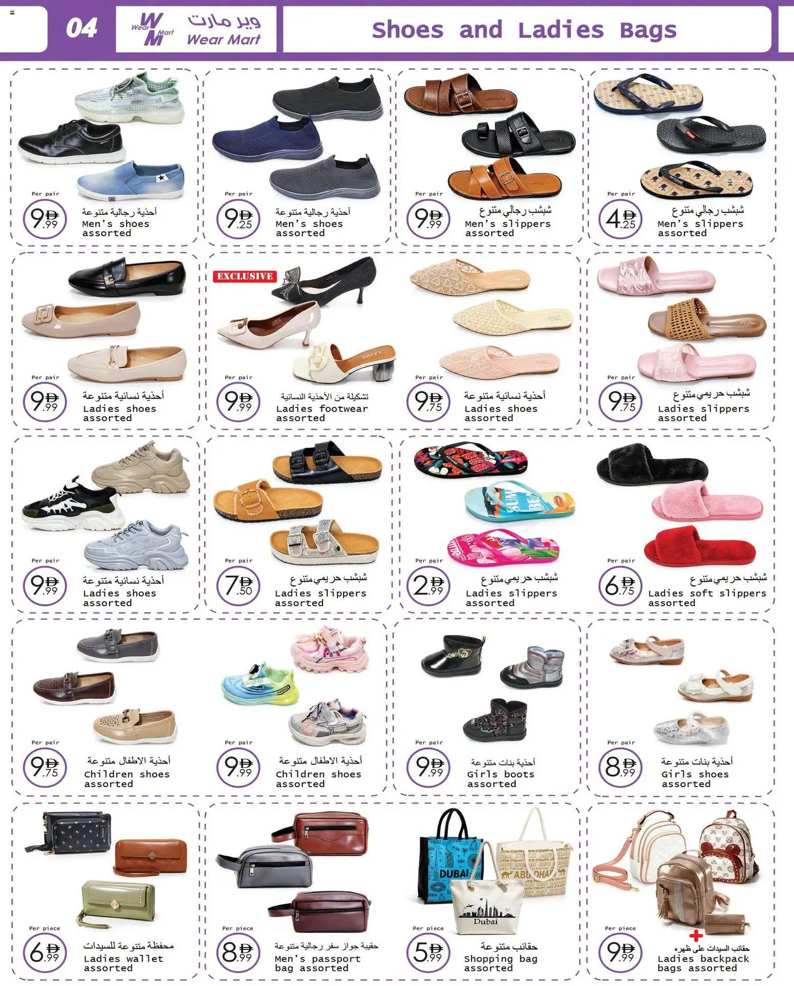 {H1} | Page: 4 | Products: Boots, Slippers, Backpack, Bag