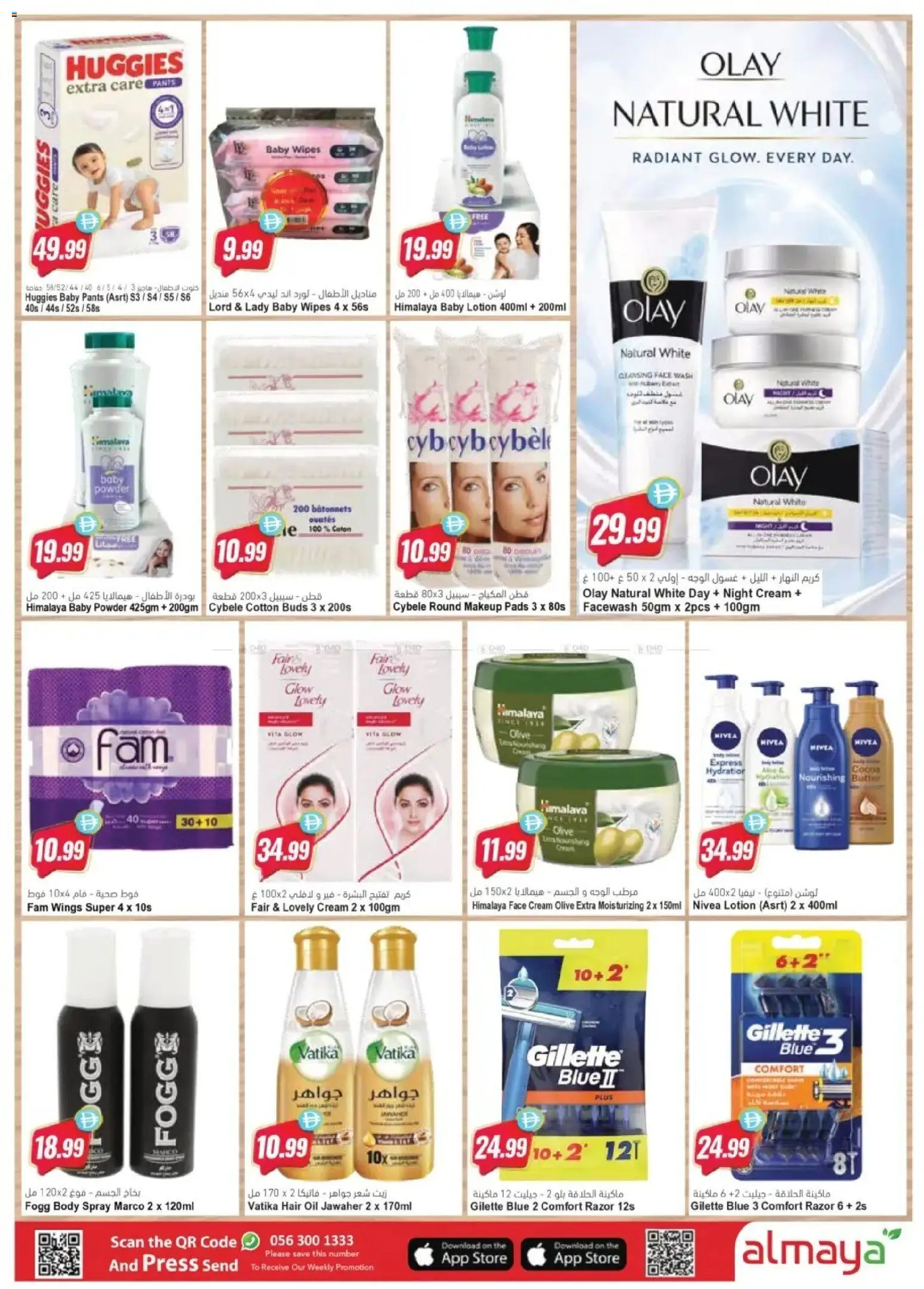 {H1} | Page: 16 | Products: Πίτσα, Μήλα, Πούδρα, Οδοντόβουρτσα