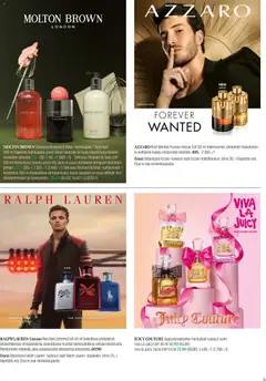 Sokos-mainoslehti voimassa 20.04.2026 alkaen | Sivu: 71 | Tuotteet: Raparperi, Tuoksu, Vartalovoide, Suihkugeeli