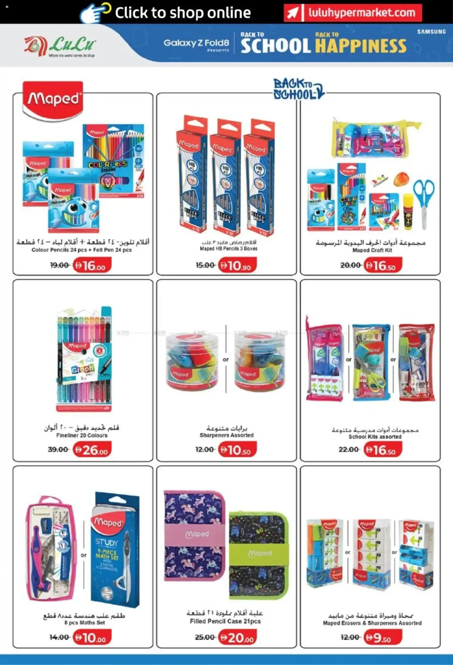 {H1} | Page: 10 | Products: Pencil, Case, Pen