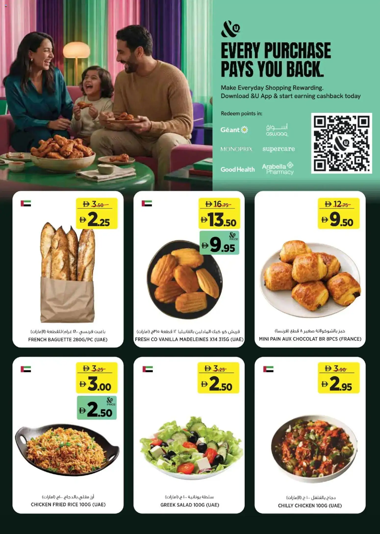 {H1} | Page: 4 | Products: Chicken, Rice, Salad
