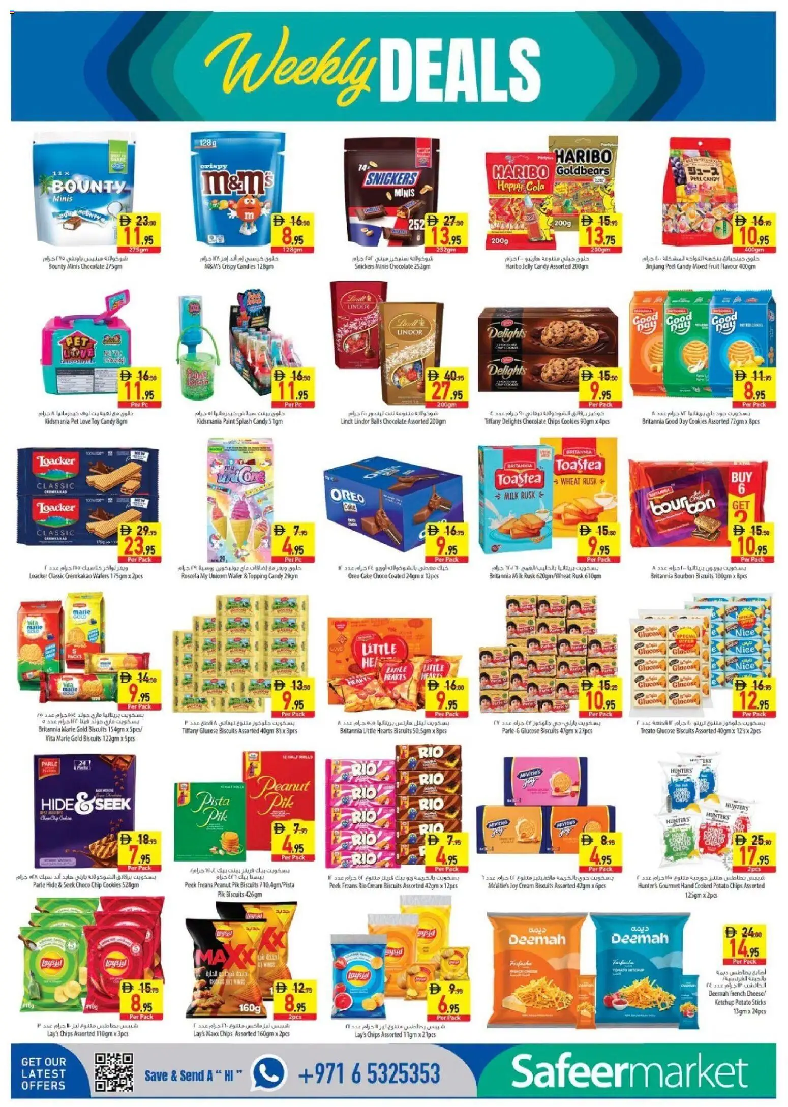 {H1} | Page: 12 | Products: Chocolate, Bourbon, Fruit, Biscuits