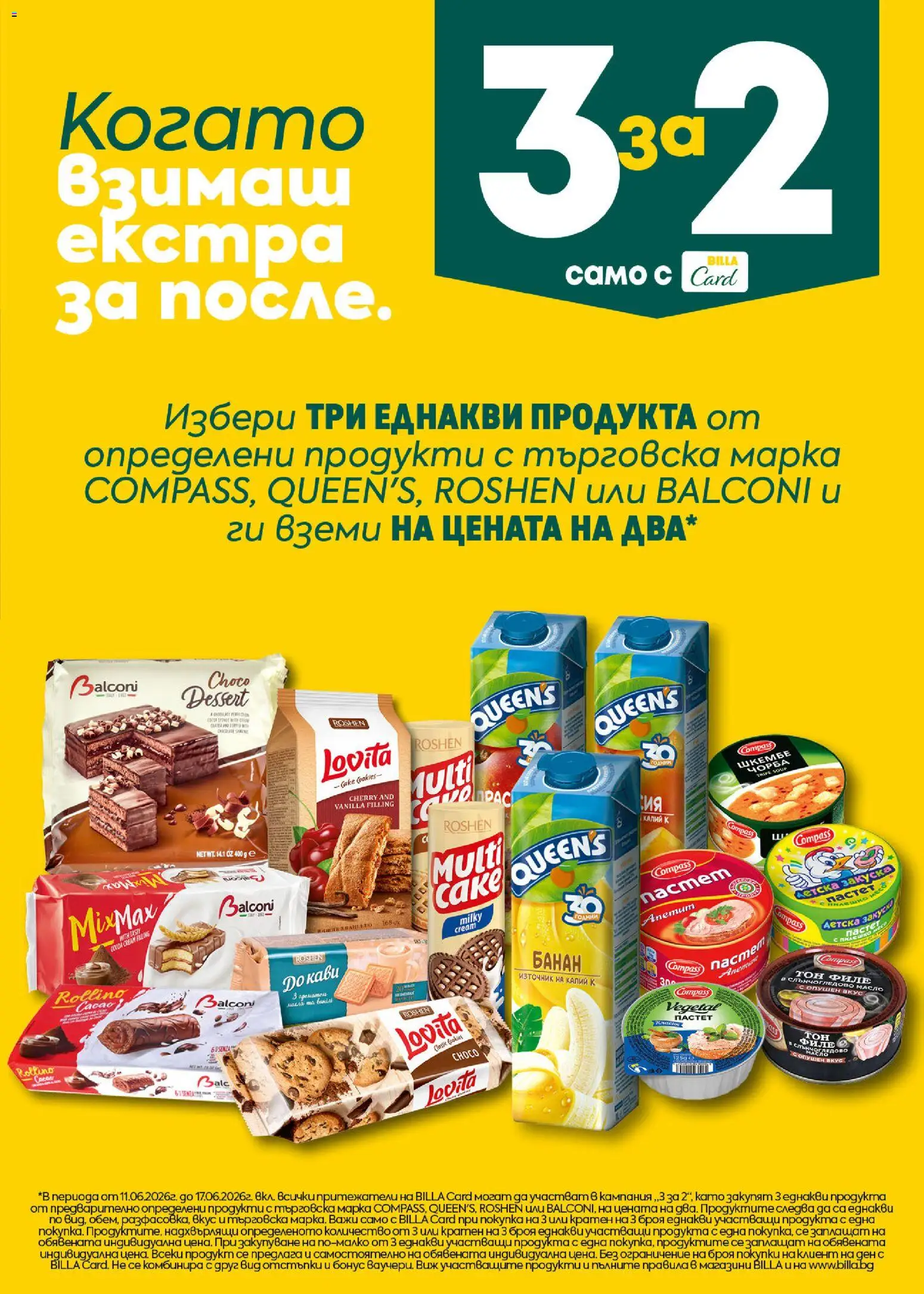 {H1} | Страница: 23 | Продукти: Масло, Пастет, Филе