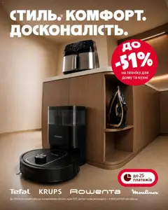 Попередній перегляд каталогу Алло Поточний каталог з магазину Алло дійсний від 11.08.2026