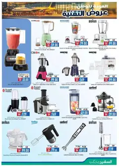 Preview of Safeermarket catalogue digital mania back to home valid from 26 Jun, 2026 | Page: 9 | Products: Bain de bouche, Videokamera, Spillekonsol, Spil