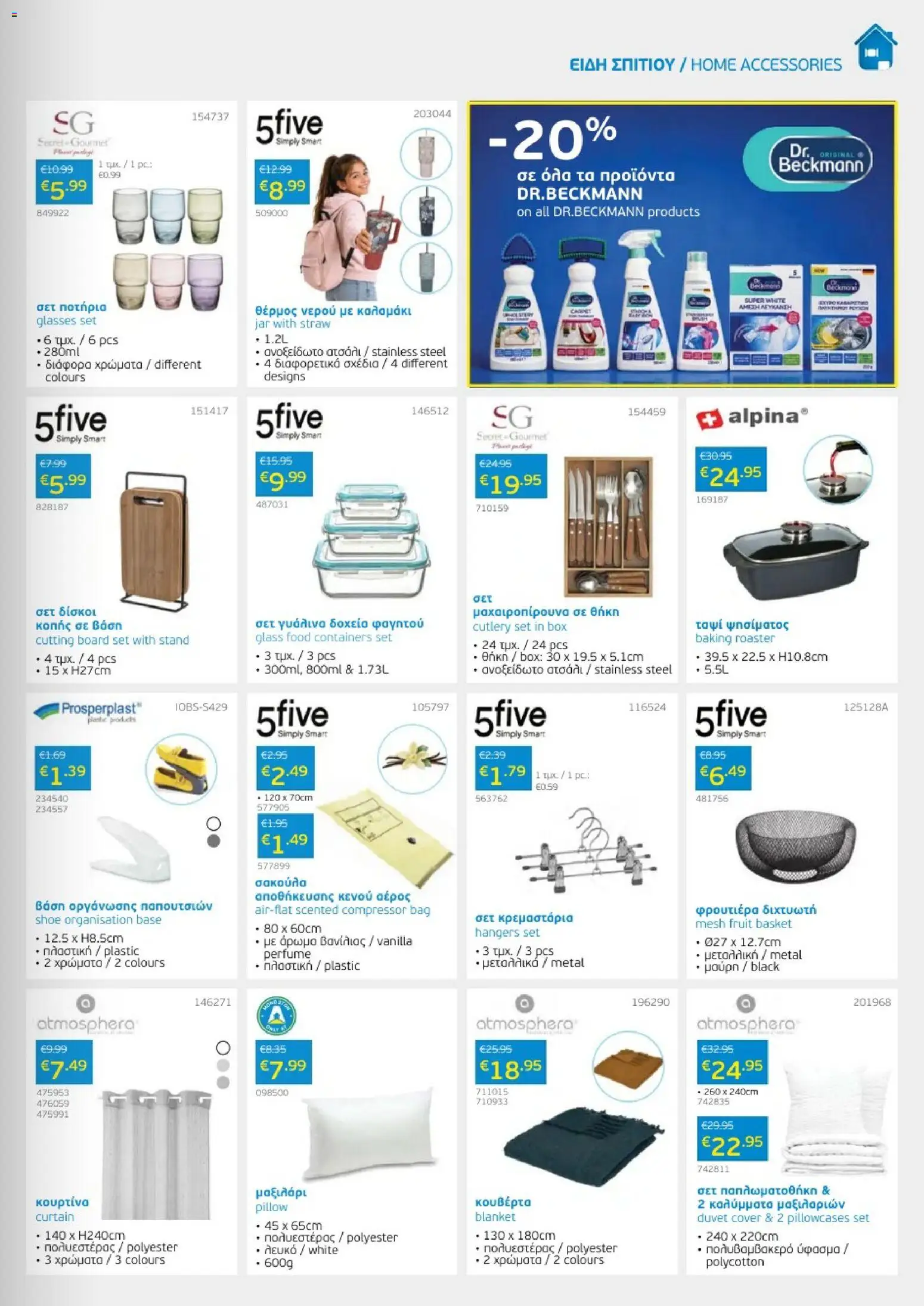Mangas Home Improvement φυλλαδιο – σε ισχύ από 01/09/2026 | Σελίδα: 11