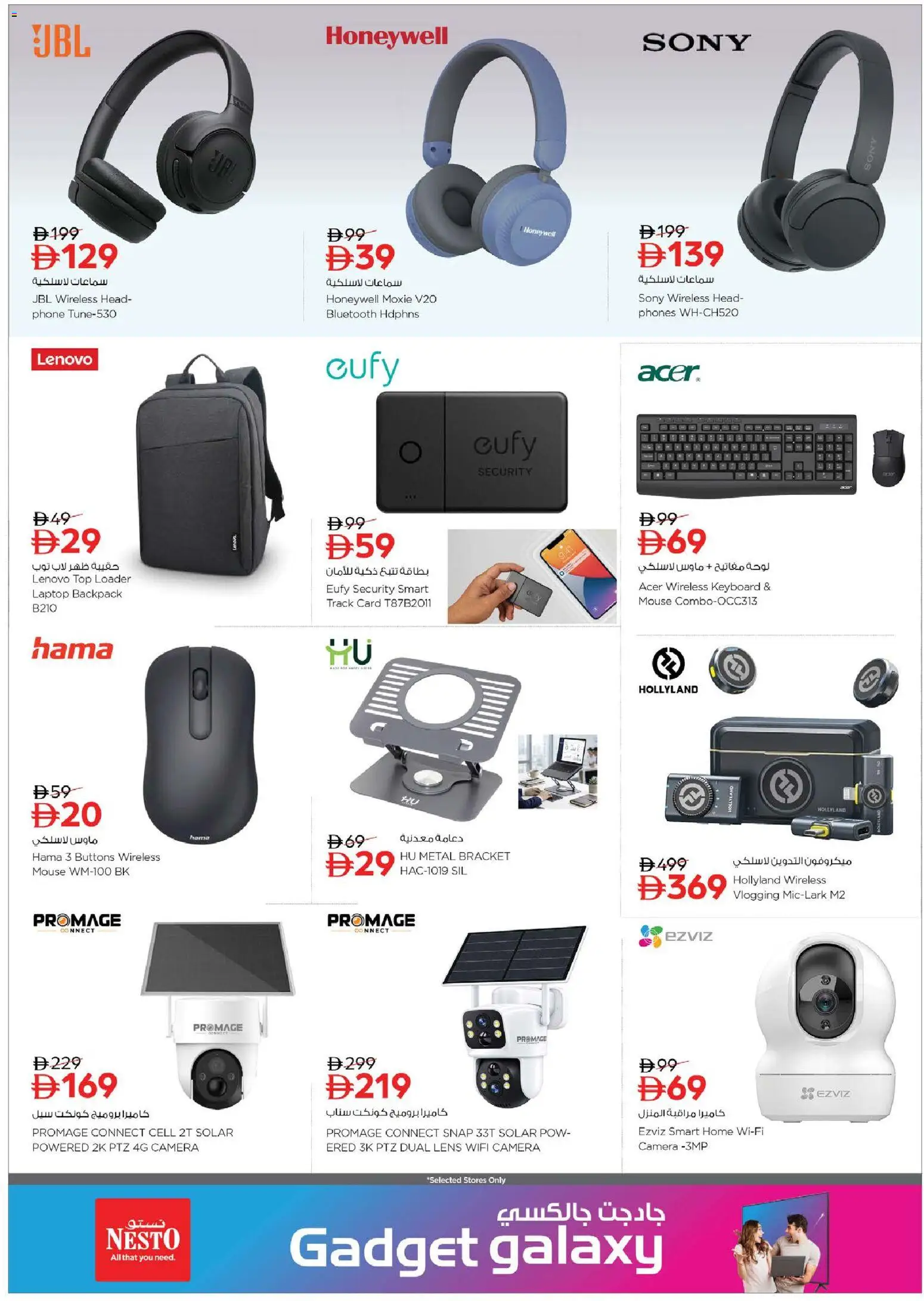 {H1} | Page: 12 | Products: Mouse, Camera, Backpack, Phone