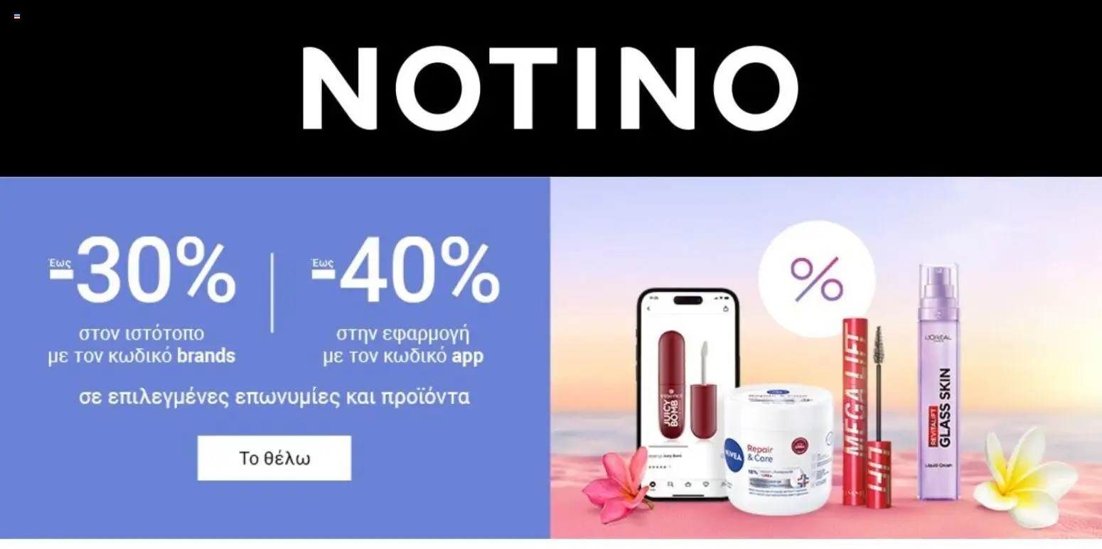  | Σελίδα: 1