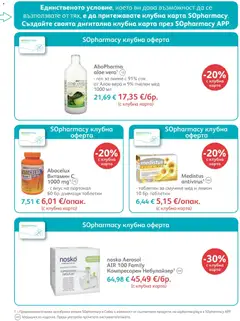 Преглед на SOpharmacy брошура - Офертите са валидни от 01.09.2026 | Страница: 41