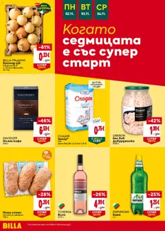Преглед на Билла Black Friday - Офертите са валидни от 29.10.2026 | Страница: 44