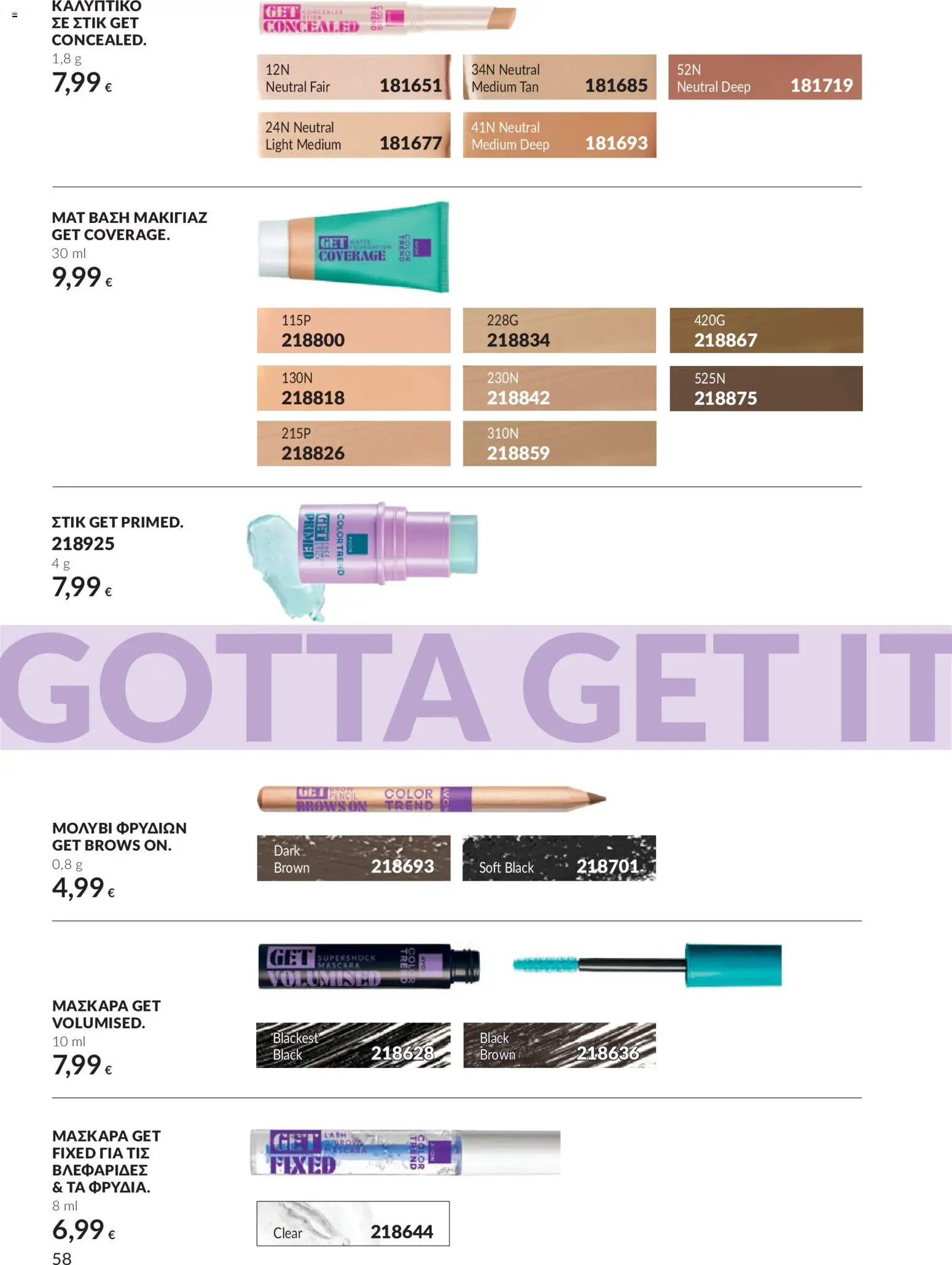 Avon Φυλλάδιο - σε ισχύ από 30/09/2026 | Σελίδα: 58 | Προϊόντα: Concealer
