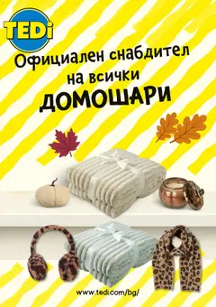 Преглед на TEDi брошура - Офертите са валидни от 21.09.2026