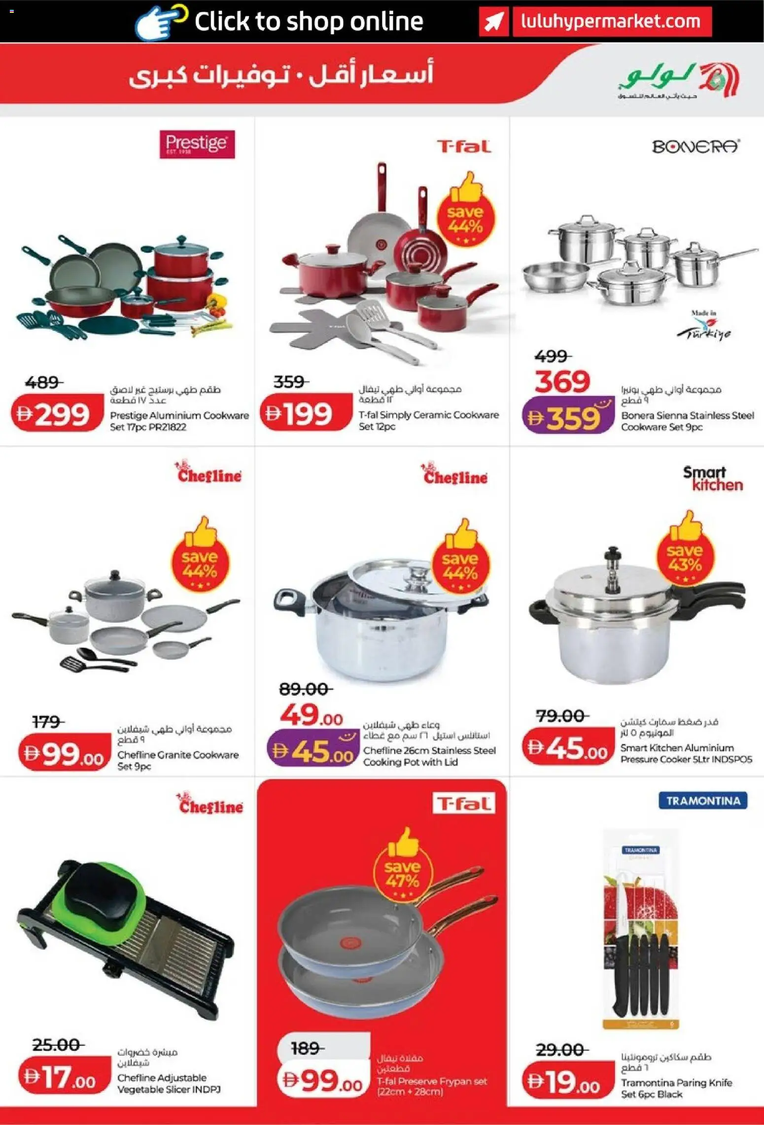 {H1} | Page: 31 | Products: Pressure cooker, Slicer, Knife set, Cooker