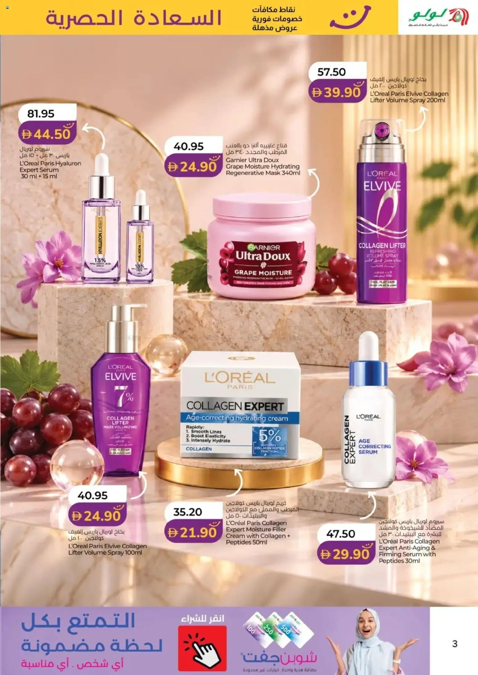 {H1} | Page: 3 | Products: Serum, Cream, Mask