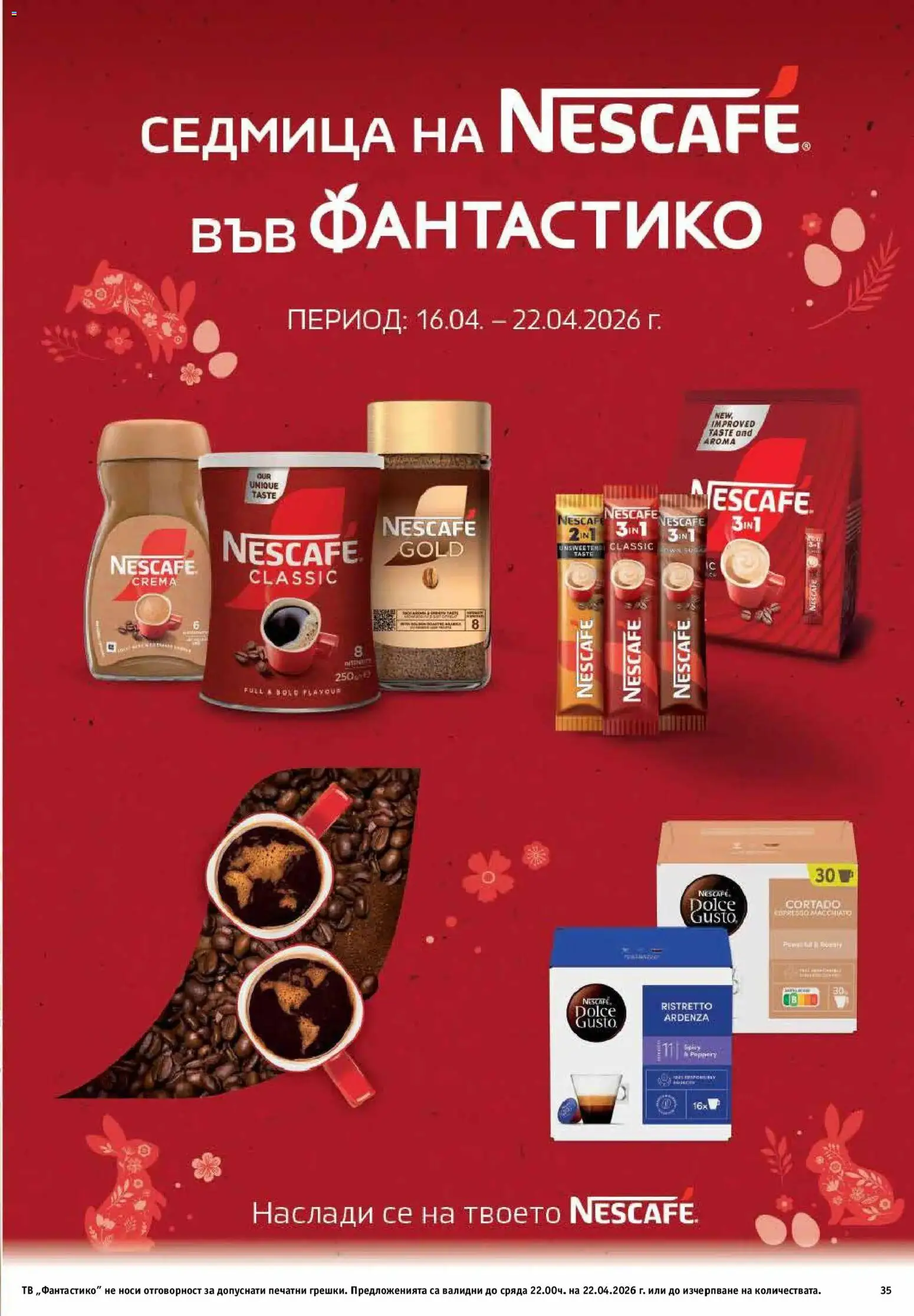 {H1} | Страница: 35 | Продукти: Тв