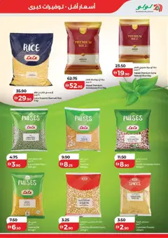 Preview of Lulu Hypermarket Lulu Savers - Dubai & Northern Emirates valid from 11 Sep, 2026 | Page: 13 | Products: Rice, Powder, Spices