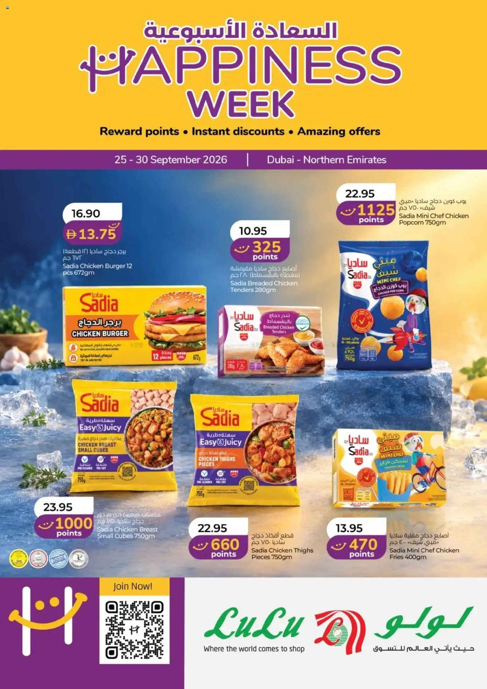 {H1} | Page: 1 | Products: Corn, Popcorn, Chicken