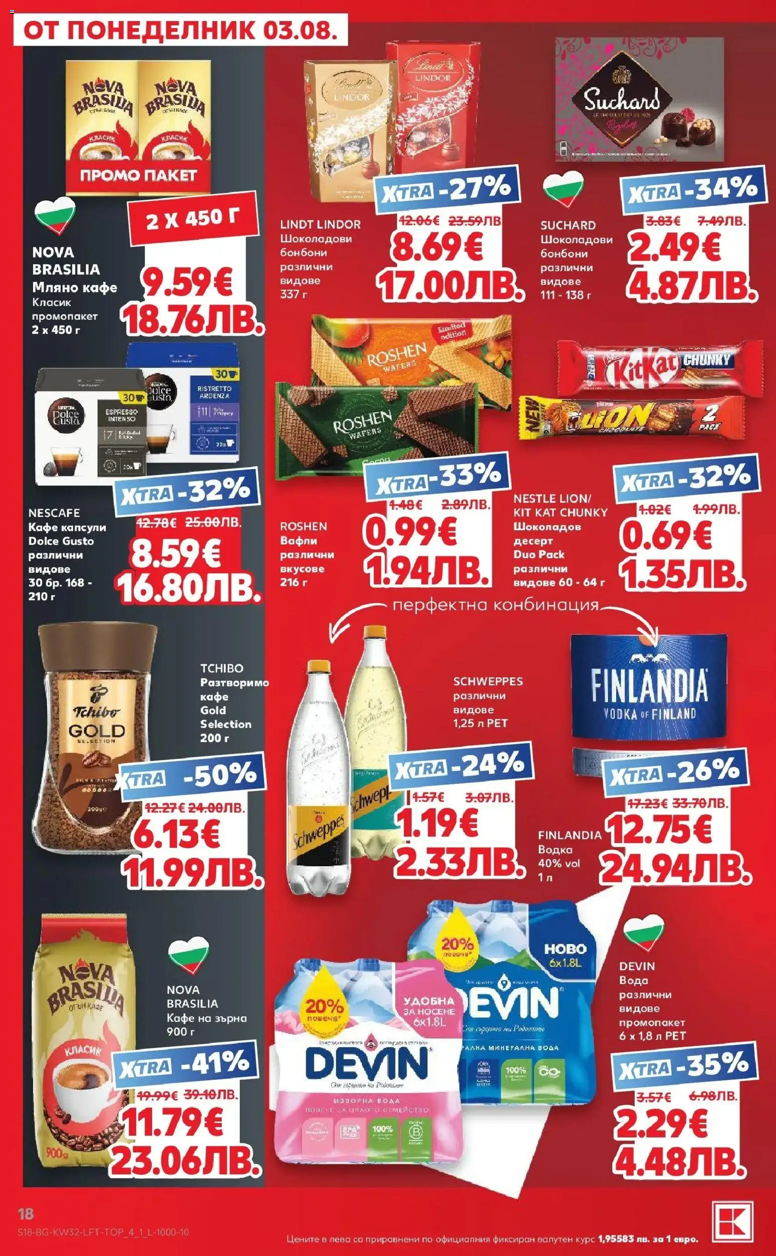 {H1} | Страница: 18 | Продукти: Водка, Вода, Кафе, Lit pour bébés